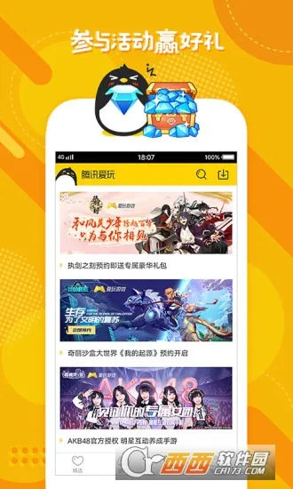 ��Ѷ����v2.7.4 �ֻ���