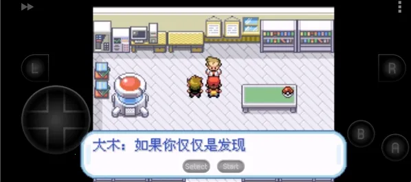 口袋妖怪绿叶安卓版手机版