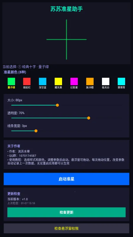 ����׼������2026����v1.0 ��׿��