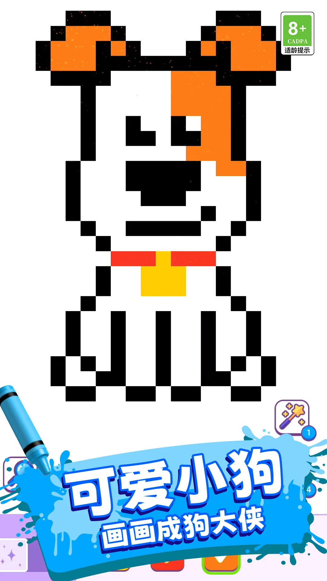 绘画英雄3D安卓版手机版 绘画英雄3D安卓版手机版