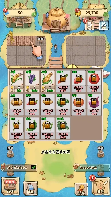 海岛上的小农院2026官方正版