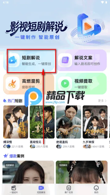 智影工坊2026下载安装 智影工坊2026下载安装