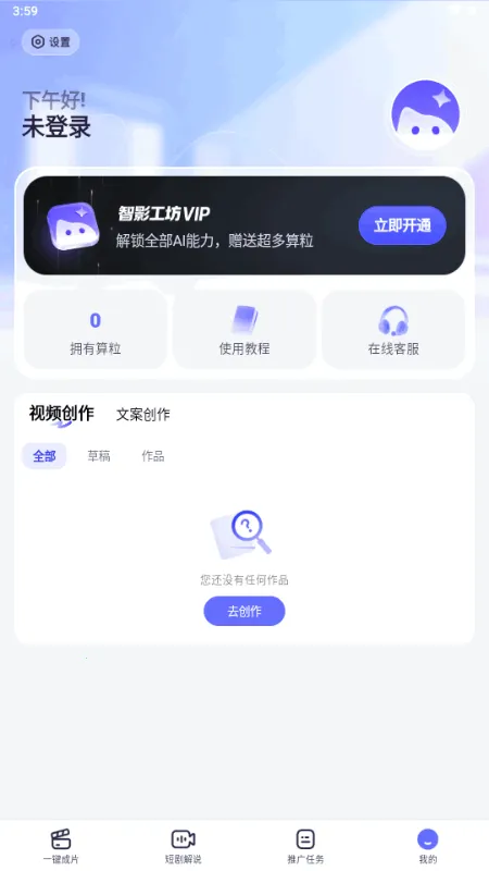 ��Ӱ����2026���ذ�װv1.0.1 �ٷ�����