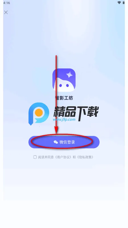 智影工坊 智影工坊