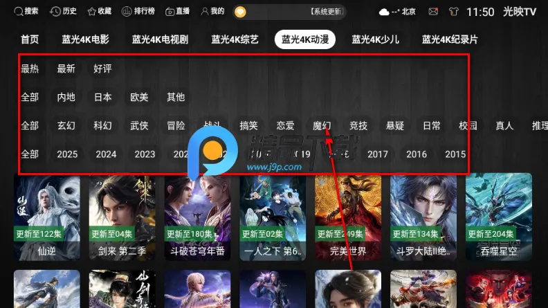 光映TV2026下载安装 光映TV2026下载安装
