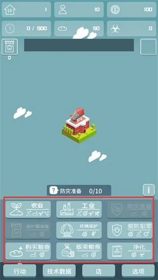 我有一个王国2026下载安装