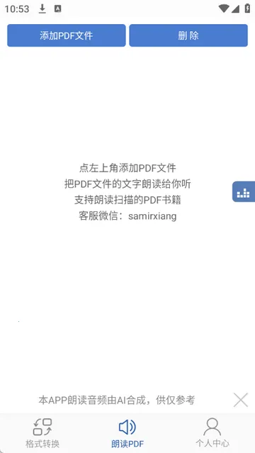 PDF�ʶ���2026�ٷ����°汾v1.1.3 ��׿��