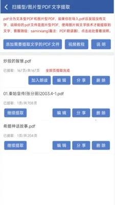 PDF�ʶ���2026�ٷ����°汾v1.1.3 ��׿��