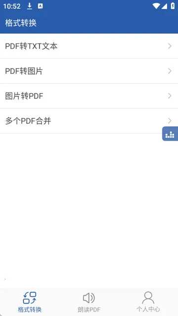 PDF�ʶ���2026�ٷ����°汾v1.1.3 ��׿��