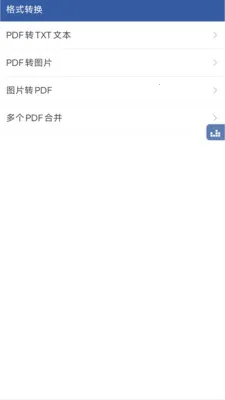 PDF�ʶ���2026�ٷ����°汾v1.1.3 ��׿��