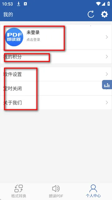PDF朗读器2026官方最新版本 PDF朗读器2026官方最新版本