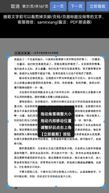 PDF朗读器2026官方最新版本 PDF朗读器2026官方最新版本