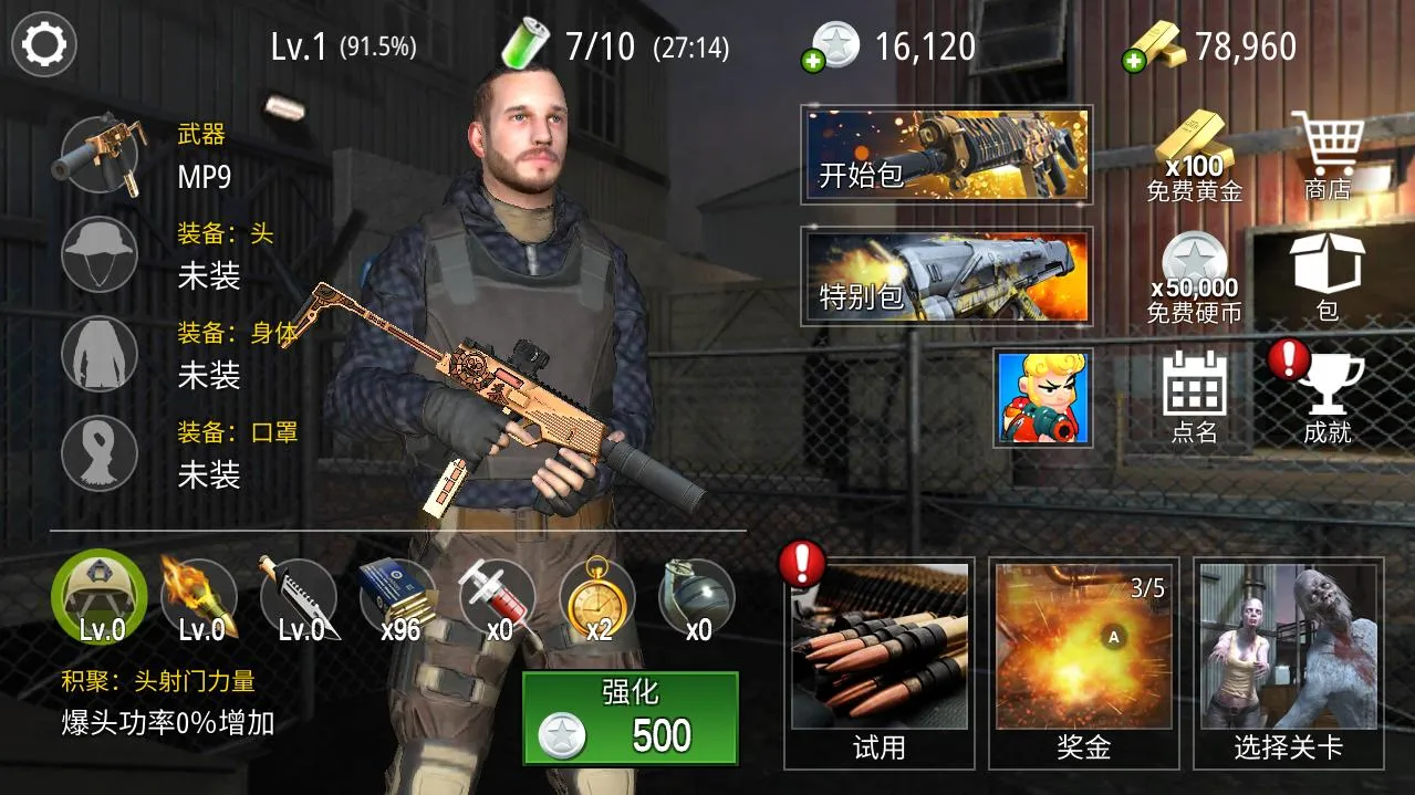 ����֮��ʬ���v1.1.4 ��׿��