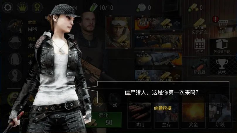 ����֮��ʬ���v1.1.4 ��׿��