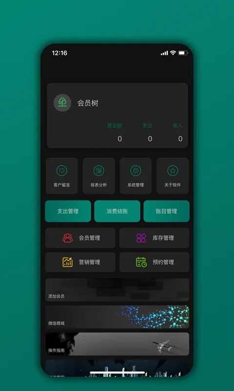 ��Ա��v06.04.05 �ֻ���