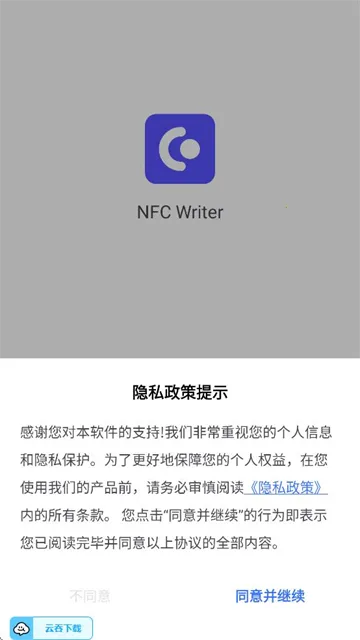 NFC Writer