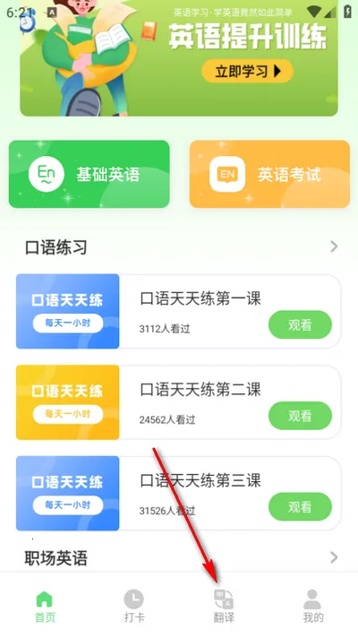 嗯背单词 嗯背单词
