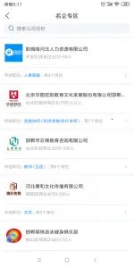 ������ְ��Ƹv2.1.28 ��Ѱ�