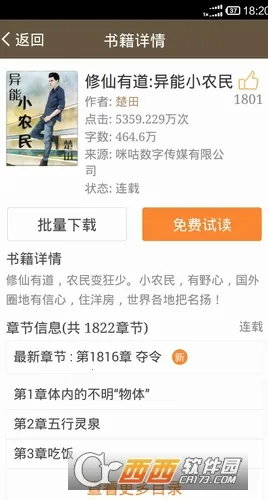 ��ҰС˵v1.4.01.12150 �ֻ���