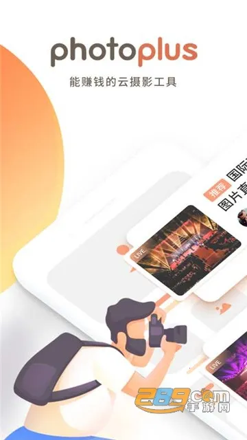 photoplusv6.9.8 ��Ѱ�