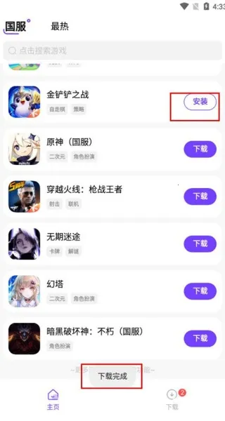 �漣��Ϸ����2026���°汾