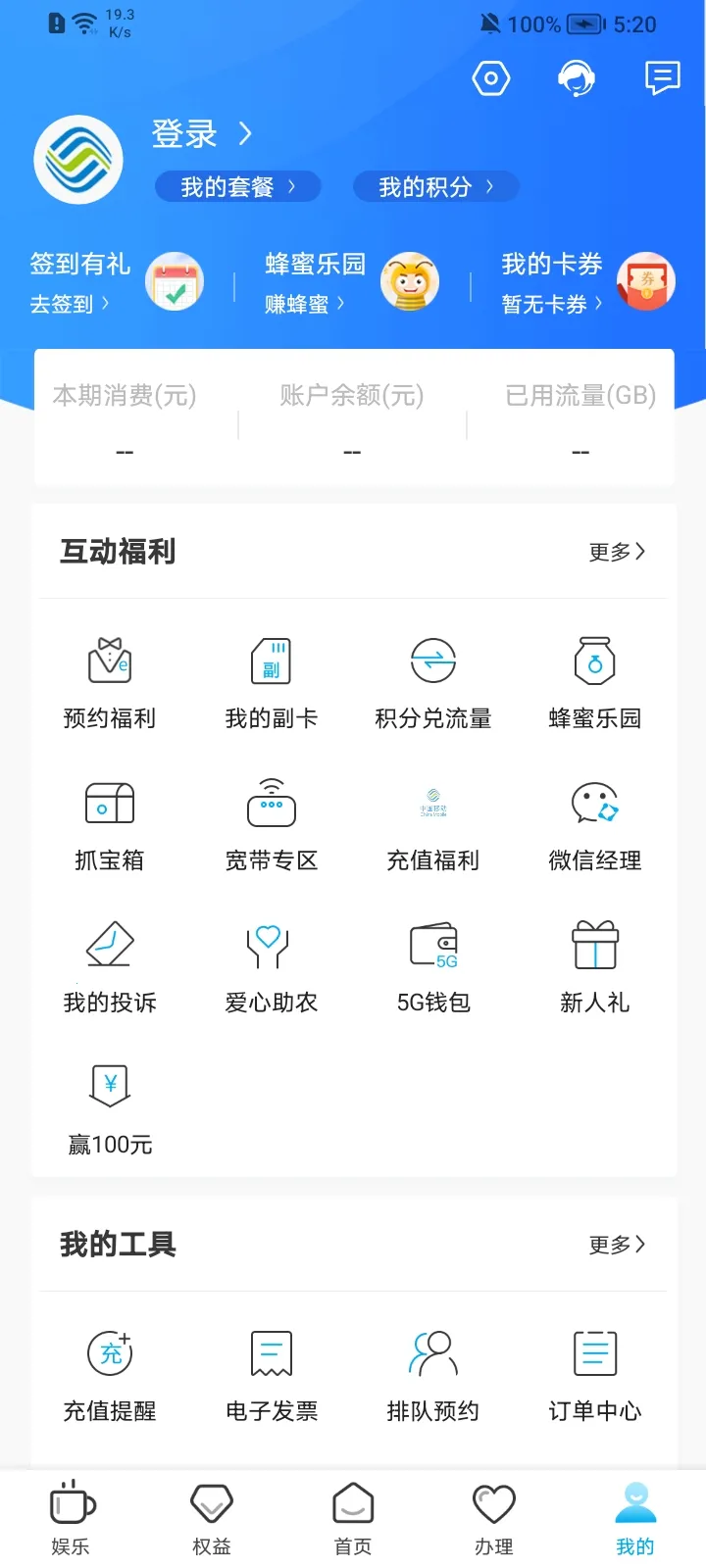 �й��ƶ�ɽ��2026�ٷ����°汾v6.5.0 ��׿��