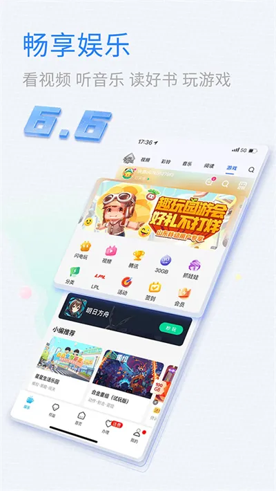 �й��ƶ�ɽ��2026�ٷ����°汾v6.5.0 ��׿��