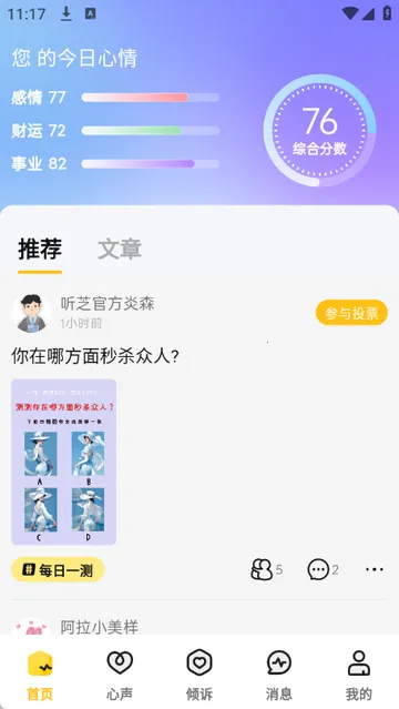 ��֥������ѯ2026���°汾v6.5.0 ��Ѱ�