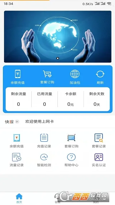 �����Ƽ�2026�ٷ�����v3.7.66 �ֻ���