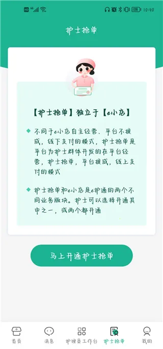 e��ͨҽ���������ֻ���