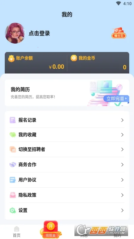 ������ְ2026���ذ�װv1.0.01 ��Ѱ�