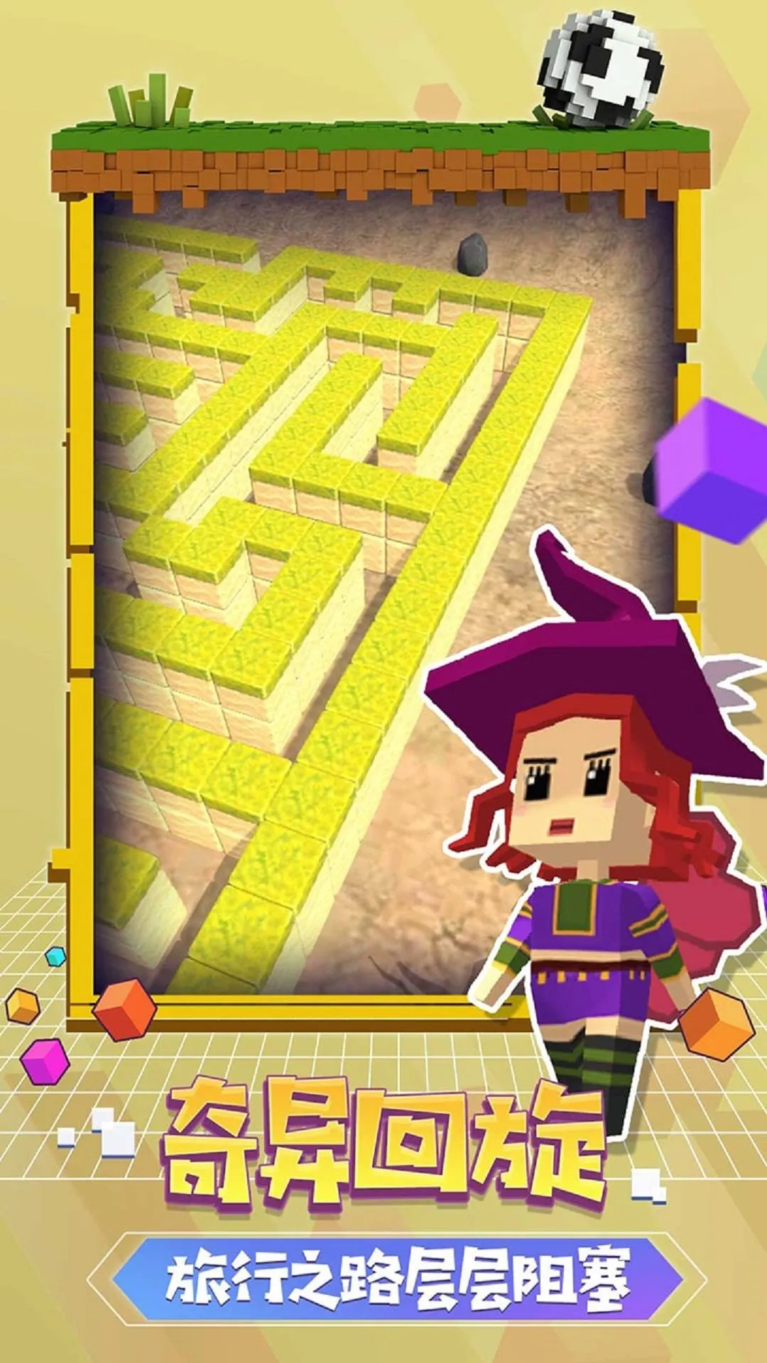 像素迷宫冒险最新手机版