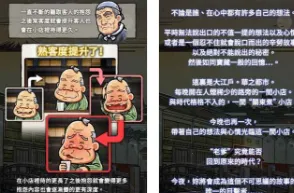 关东煮店人情故事2