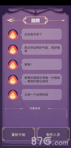 蚀梦2026下载安装 蚀梦2026下载安装