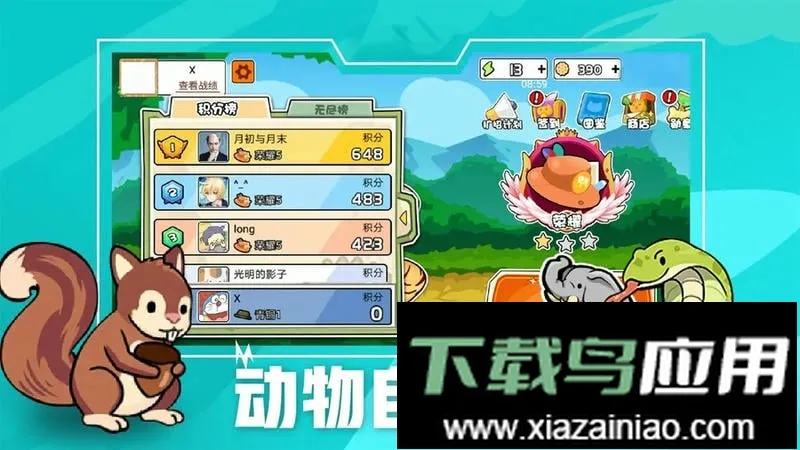 超级军团战场2026下载