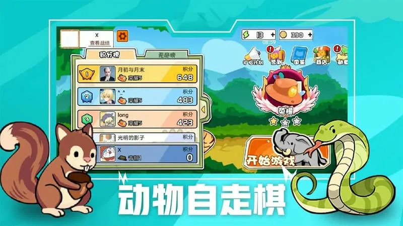 超级军团战场2026下载