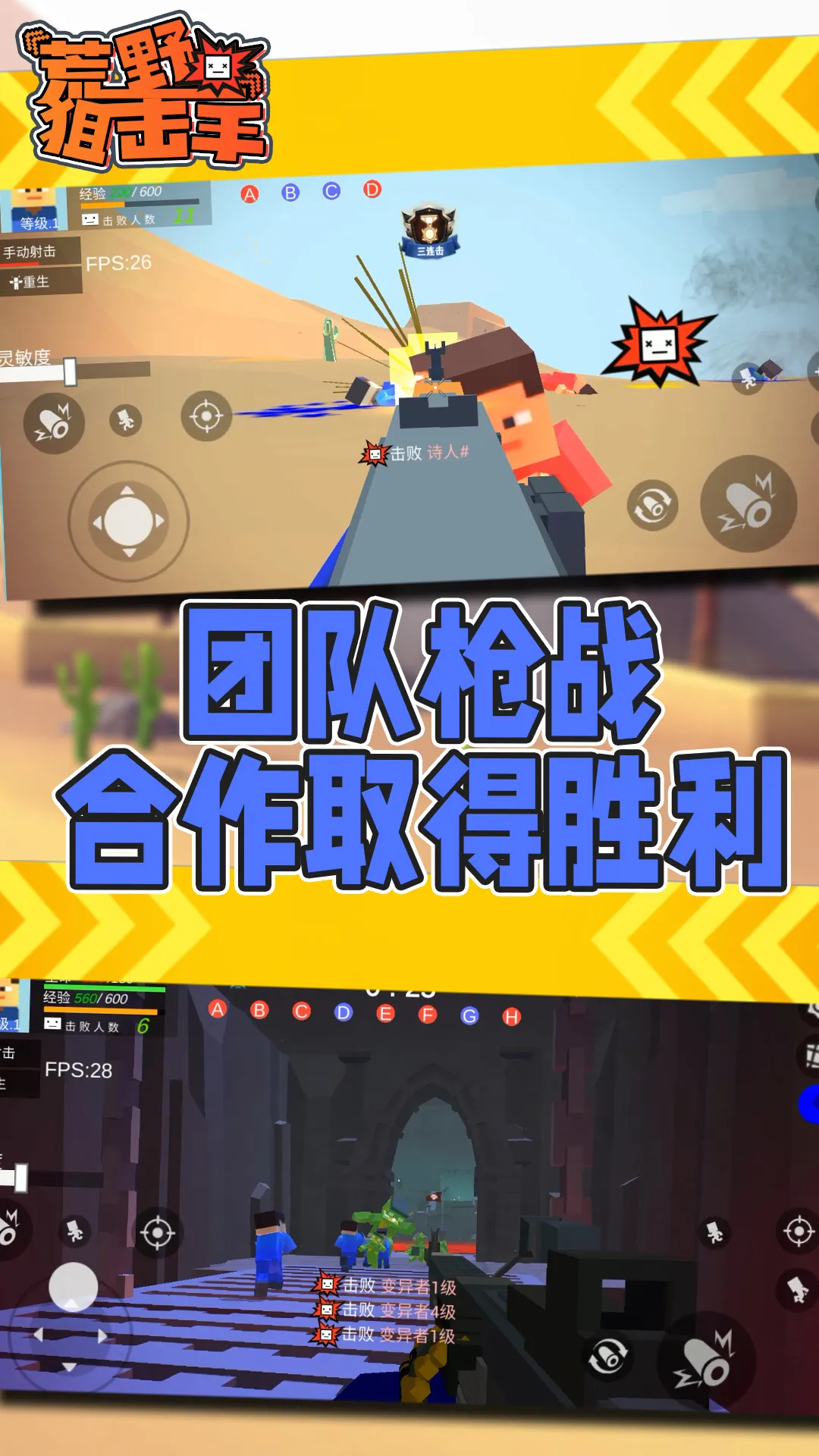 ��Ұ�ѻ��ְ�׿���ֻ���v1.0.1 �ٷ�����