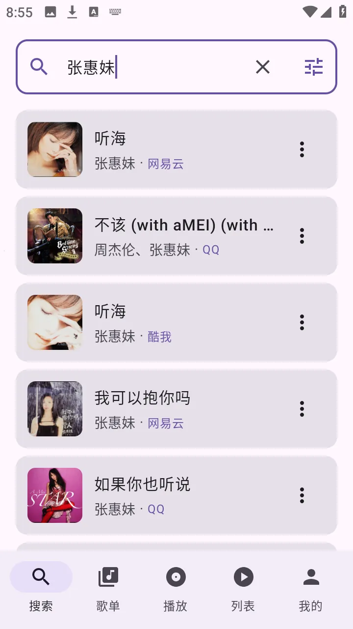 TuneFree����v1.1.2 ��Ѱ�