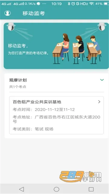 �ƶ��࿼2026���ذ�װv2.0.5 �ٷ�����