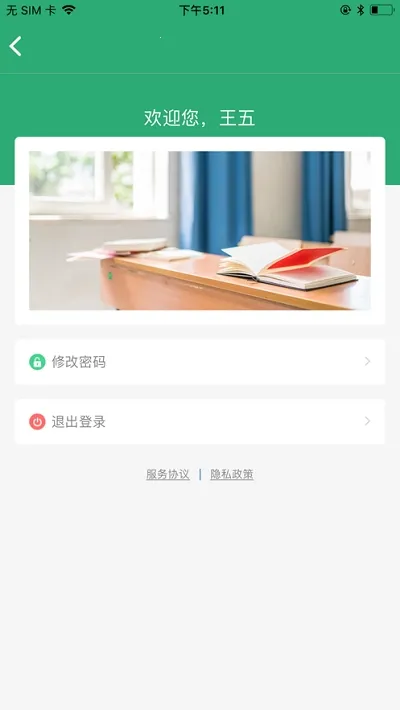 �ƶ��࿼2026���ذ�װv2.0.5 �ٷ�����