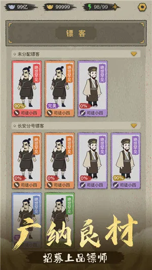 聋门镖局最新手机版