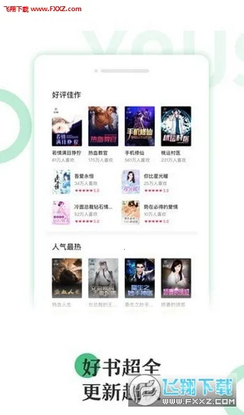 ���С˵2026���°汾v5.8.0 ��׿��