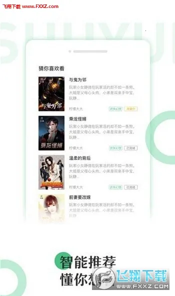 ���С˵2026���°汾v5.8.0 ��׿��