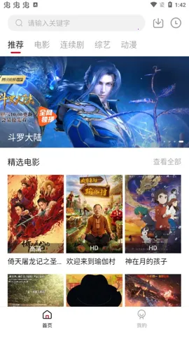 ����ӰԺv1.6.3 ��Ѱ�