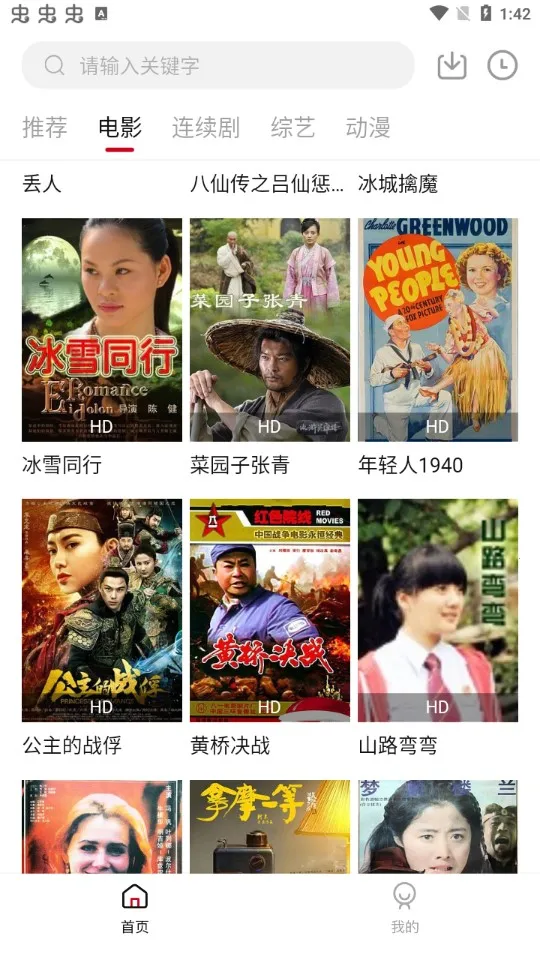 ����ӰԺv1.6.3 ��Ѱ�