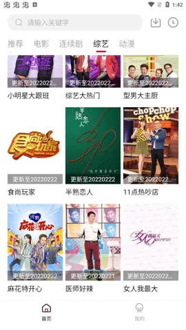 ����ӰԺv1.6.3 ��Ѱ�