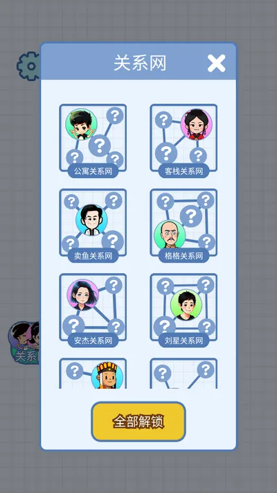 族谱模拟器2026官方正版 族谱模拟器2026官方正版