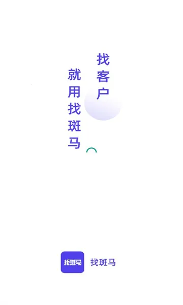 找斑马2026官方正版