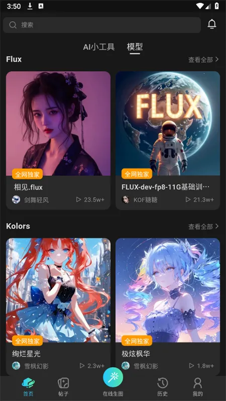 ��˾2026�ٷ����°汾v3.2.0 ��׿��