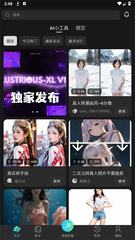 吐司2026官方最新版本 吐司2026官方最新版本